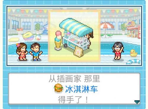 夏日水上乐园物语