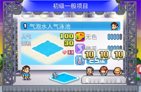 开罗夏日水上乐园物语汉化版