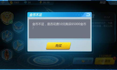 奥特曼正义降临