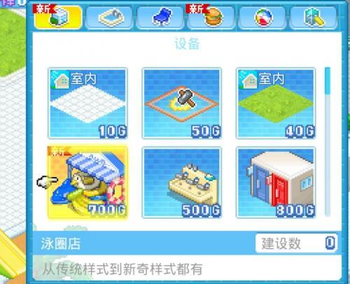 夏日水上乐园物语