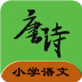 小学语文同步点读免费下载 3.1076.30.2
