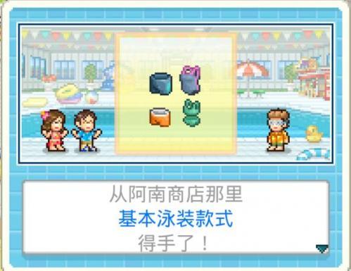 夏日水上乐园物语