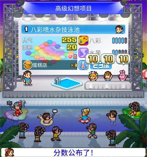 开罗夏日水上乐园物语汉化版