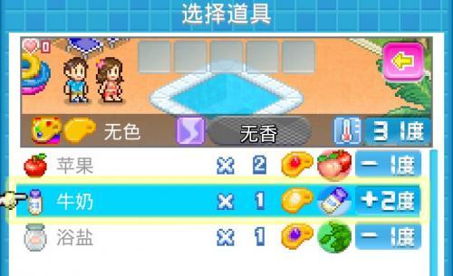 夏日水上乐园物语