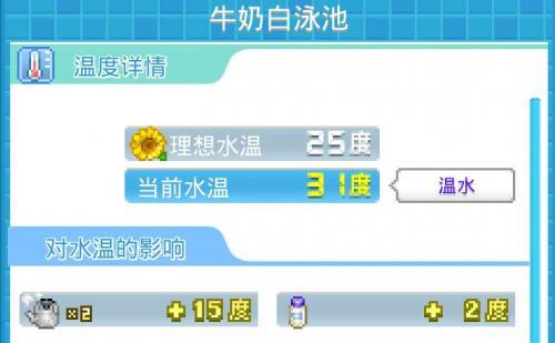 夏日水上乐园物语