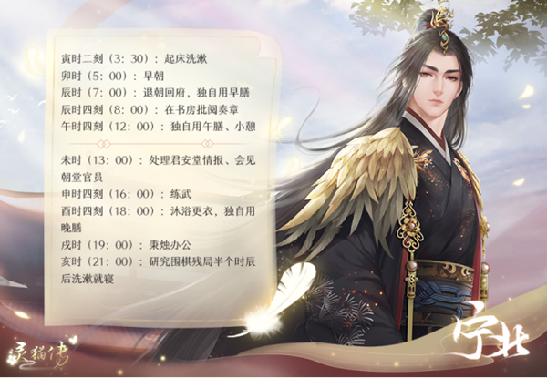 灵猫传可攻略角色介绍