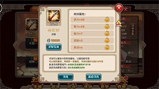 挂机吧主公九游版武将养成攻略4