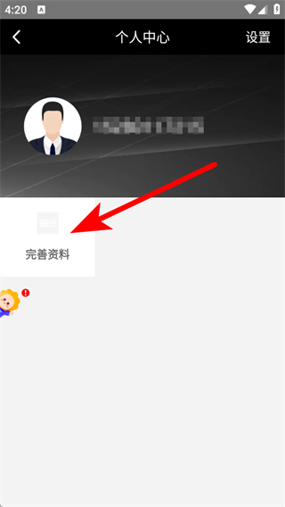 阳光出行司机端怎么更改城市-1