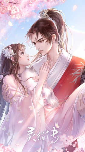 灵猫传无限金币无限茶叶