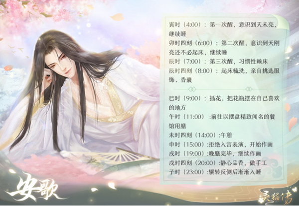 灵猫传可攻略角色介绍