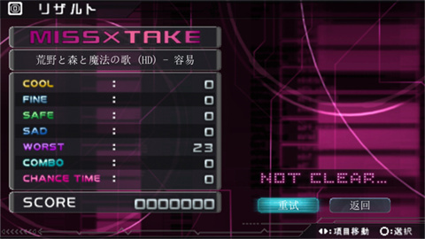 初音未来歌姬计划2汉化版