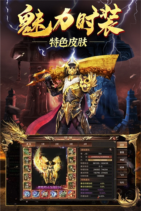 永恒雷霆传奇手游官网版下载