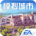 模拟城市我是市长官方版