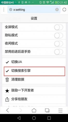 Duckduckgo搜索引擎
