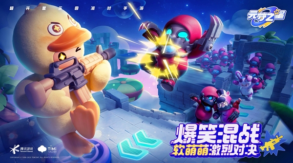 元梦之星云游戏网页版