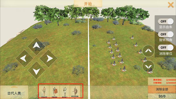 动物战争模拟器