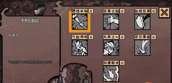 异化之地内置作弊菜单版游戏攻略3