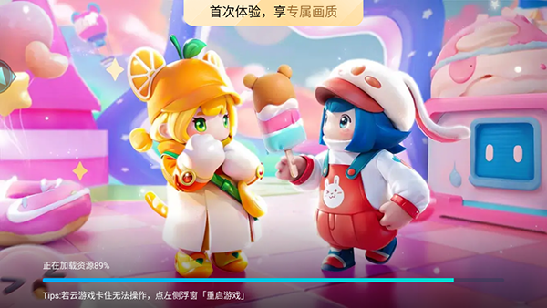 元梦之星云游戏网页版