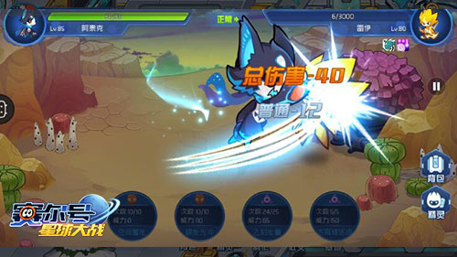 赛尔号星球大战雷伊BOSS最平民打法截图6