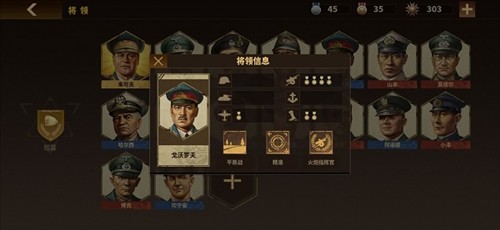 将军的荣耀3破解版关卡全开无限勋章6