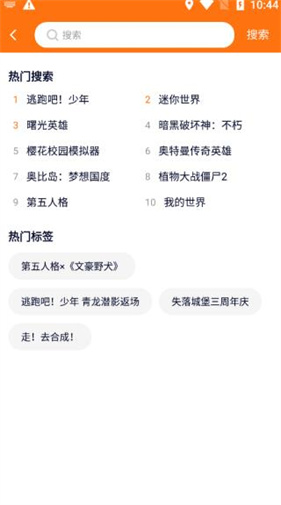 樱花迷你秀游戏盒免费游戏