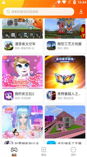 樱花迷你秀游戏盒免费游戏