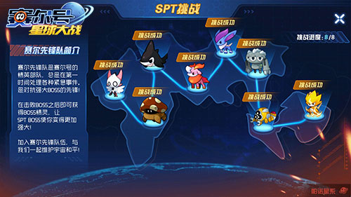 赛尔号星球大战雷伊BOSS最平民打法截图1