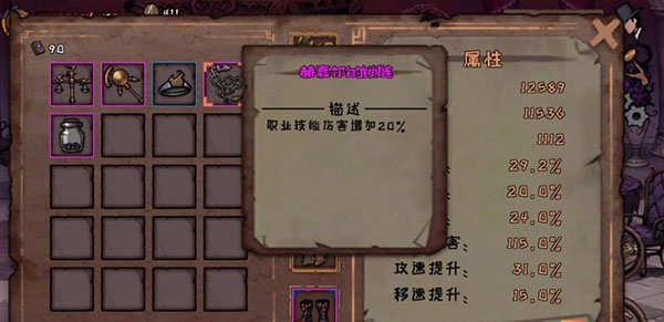 异化之地内置作弊菜单版游戏攻略2