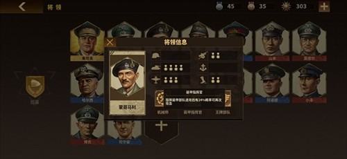 将军的荣耀3破解版关卡全开无限勋章5