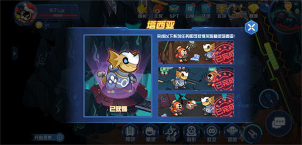 赛尔号星球大战手游龙系精灵塔西亚怎么获得