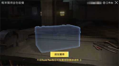 PUBG地铁逃生官方正版