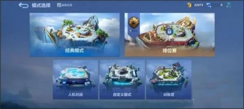 决胜巅峰5v5手游图片6