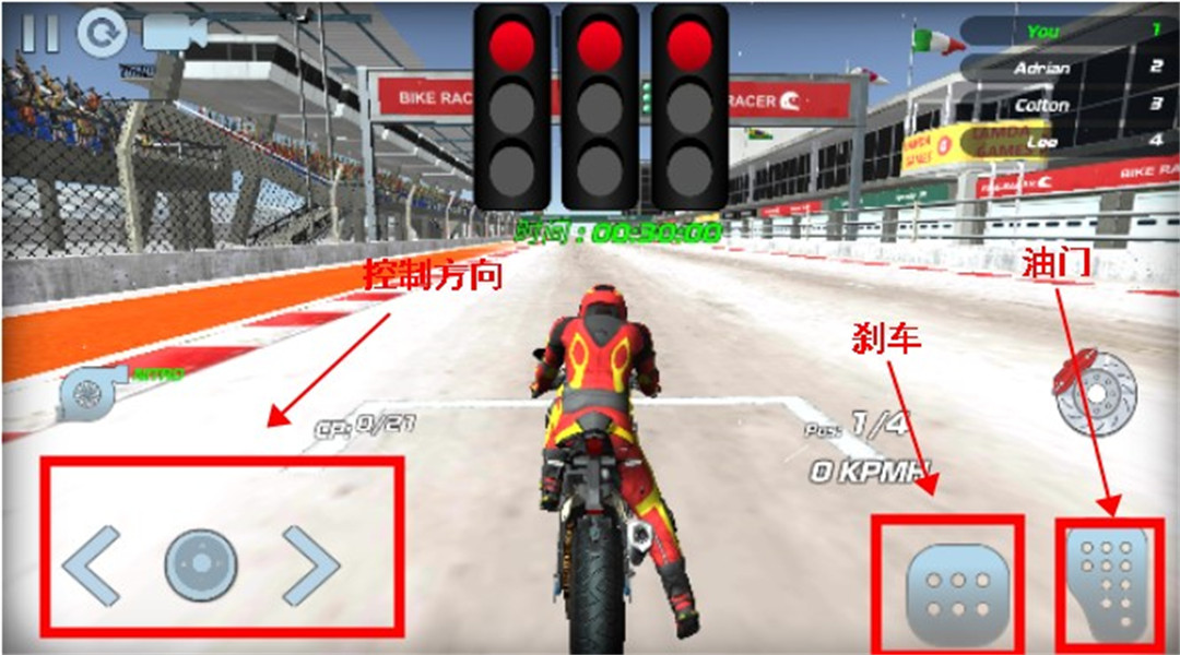 极速骑行4手机版