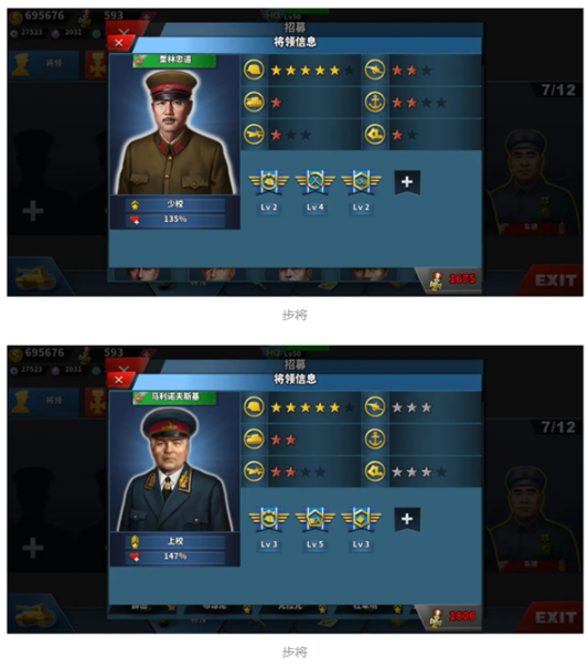 世界征服者4新强国梦将领推荐