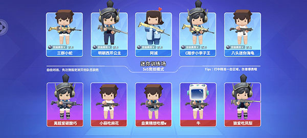 如何根据模式选择武器截图1