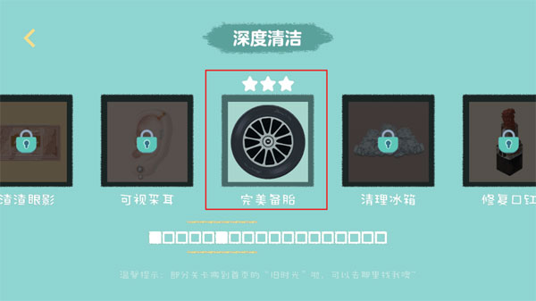 收纳达人官方版