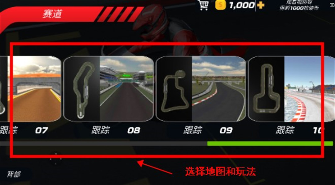 极速骑行4手机版