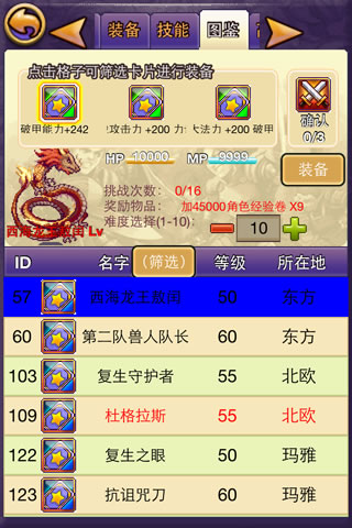 图鉴挑战玩法介绍截图4