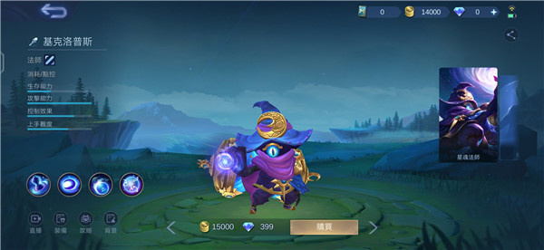 决胜巅峰官方版新手英雄推荐3