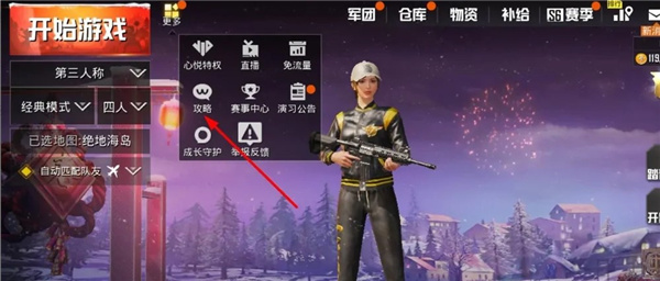 pubg地铁逃生体验服