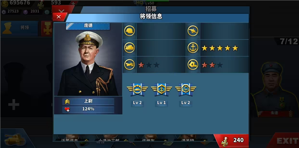 世界征服者4新强国梦将领推荐