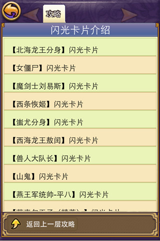 图鉴挑战玩法介绍截图6