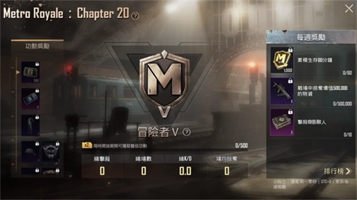 PUBG地铁逃生官方正版