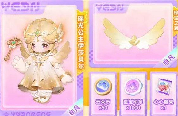 云元梦之星网页版