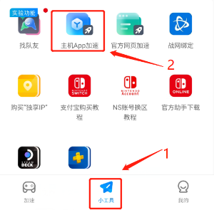 原子之心云游戏使用教程1