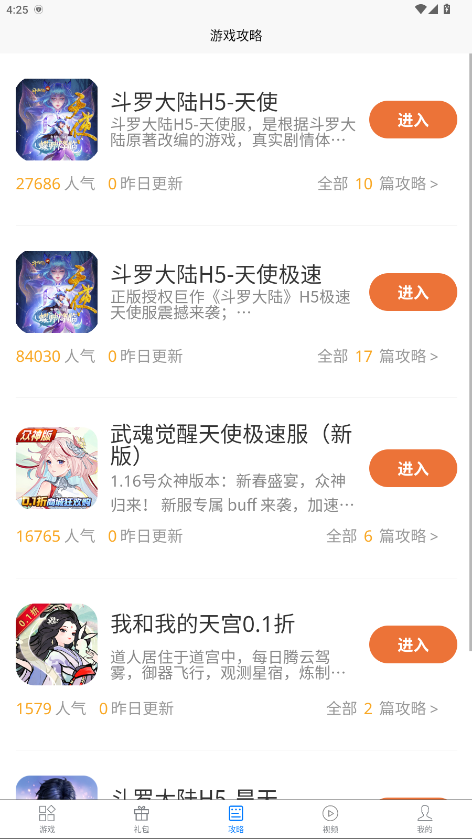 七里游戏app官方版