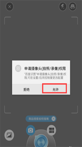 百度识图最新版