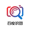 百度识图安卓版