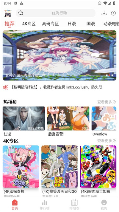 次元派对动漫纯净版