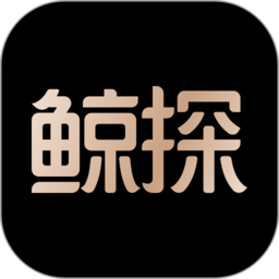 鲸探app